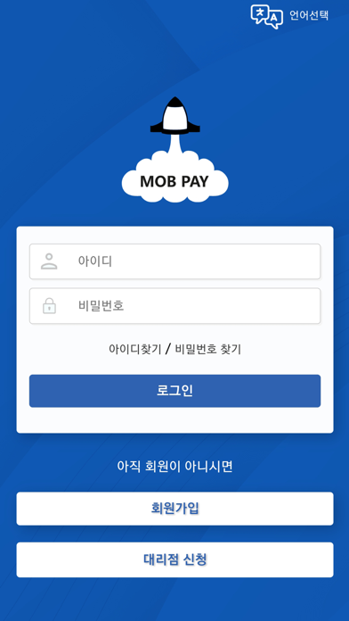 MOB PAY Screenshot