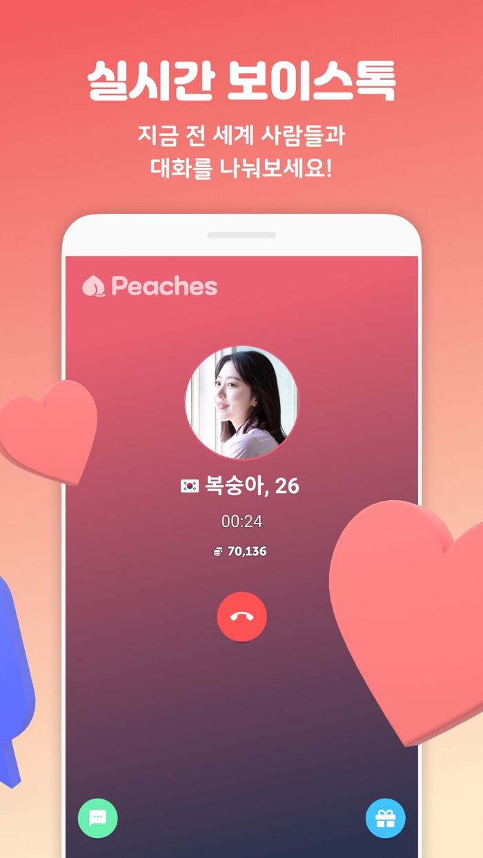 피치스 - 화상채팅, 영상통화, 보이스톡