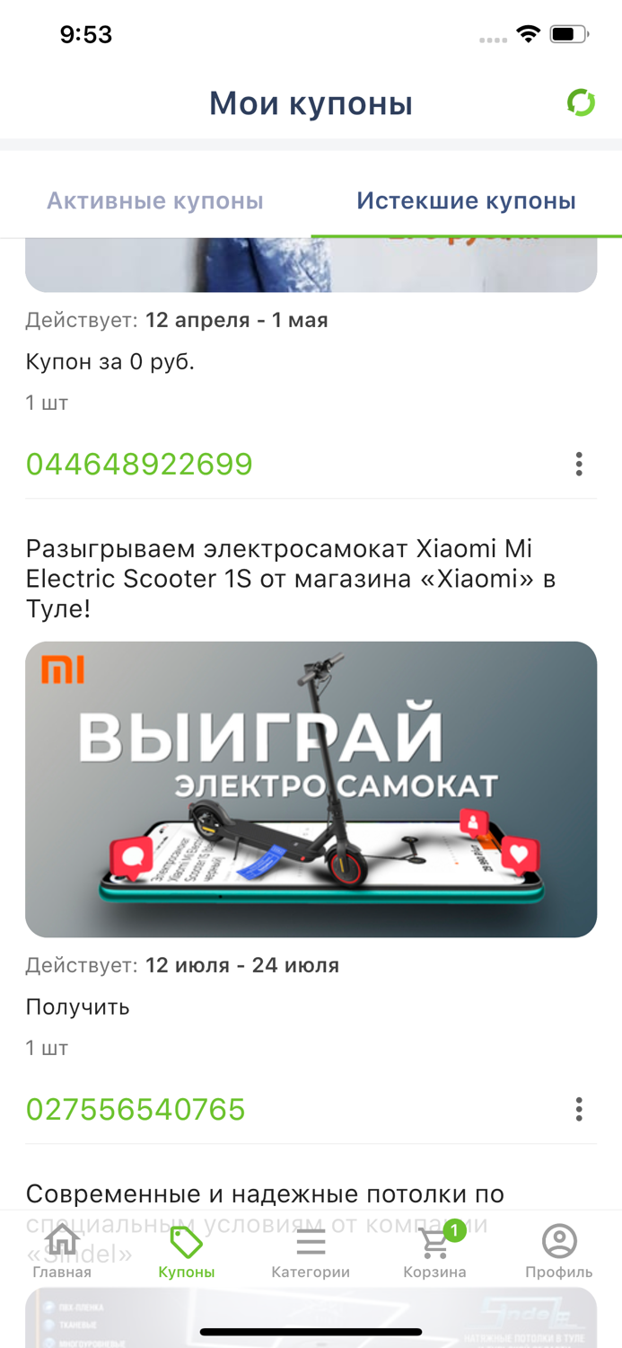 HomsBox - discounts and coupon