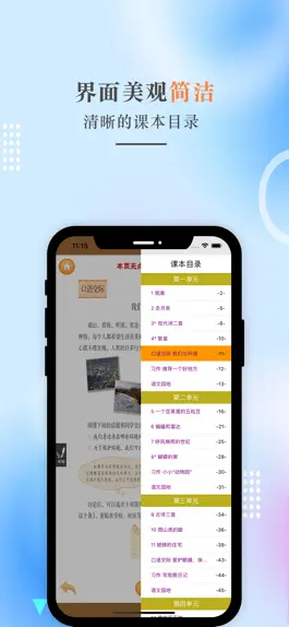 Game screenshot 四年级语文上册-人教版小学语文点读 hack