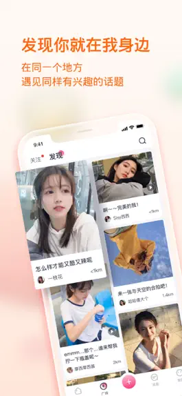 Game screenshot 有容-聊天交友社交软件 apk