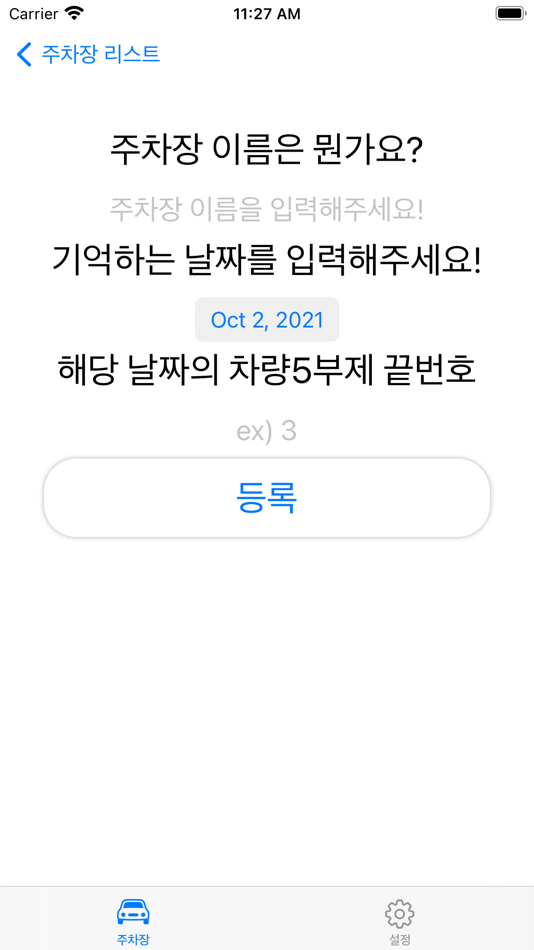 #3. 오부리 (iOS) 由: JEONGWON KIM