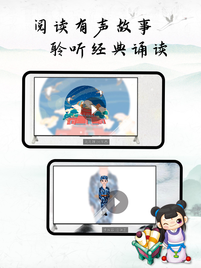 国学经典诵读合集-诗词精选