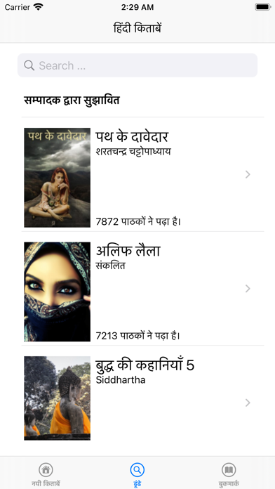 Hindi Books Screenshot