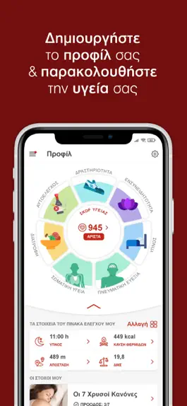 Game screenshot My Health IQ apk