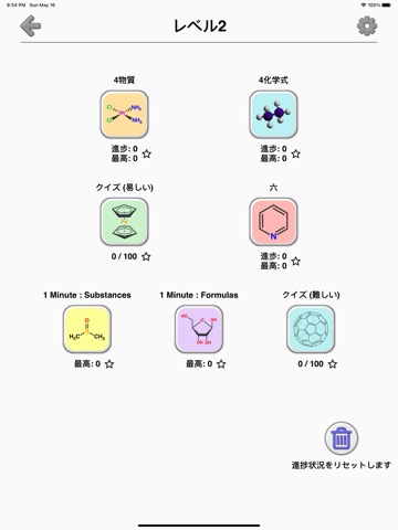 化学物質に関するクイズ : 有機化学と無機化学のおすすめ画像3