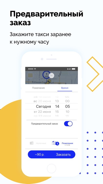 Русское Такси Тверская Область