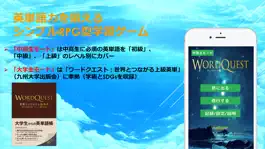 Game screenshot ワードクエスト：上級英単語学習アプリ mod apk