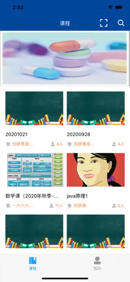 Game screenshot 学知库校级版 mod apk