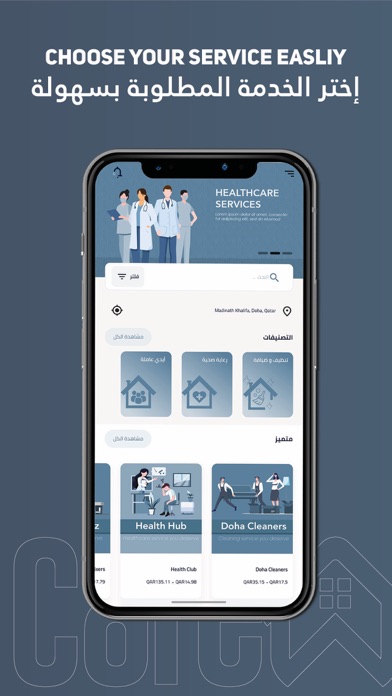 We Care - وي كير Screenshot