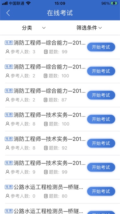 全学好网校 screenshot-3