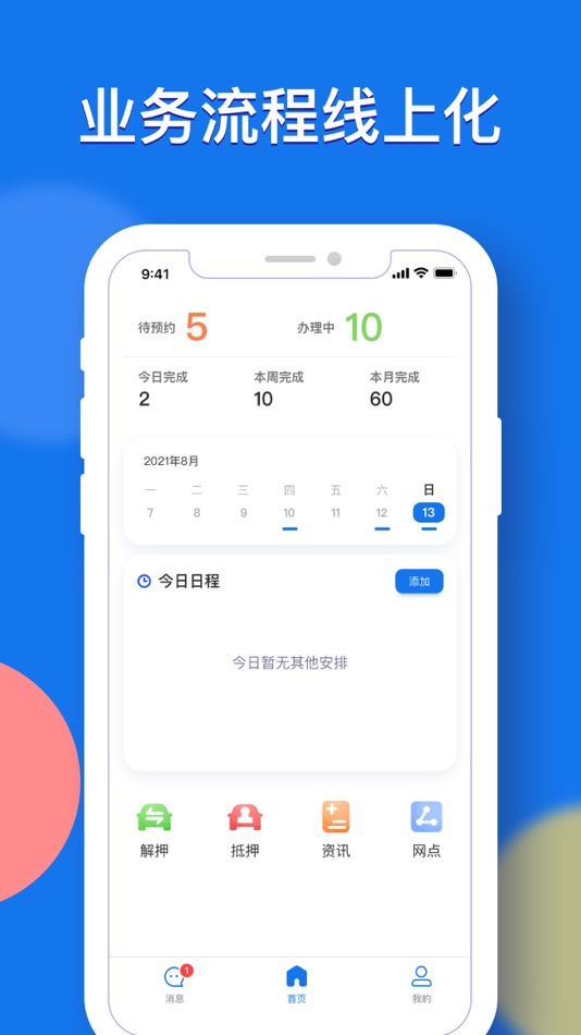 #2. G7车服 (iOS) 由: 北京极致车网科技有限公司