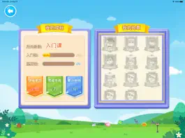 Game screenshot 和码智学kids apk