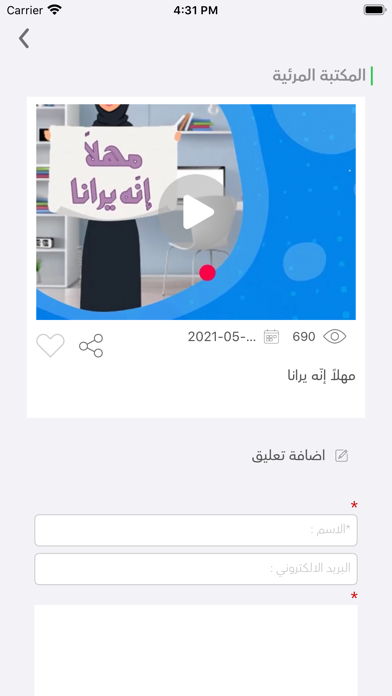 اصدقاء مكتبة ام البنين Screenshot