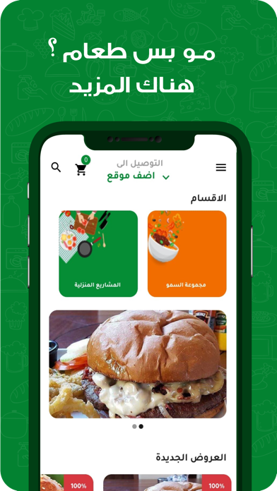 q8 food-services Screenshot