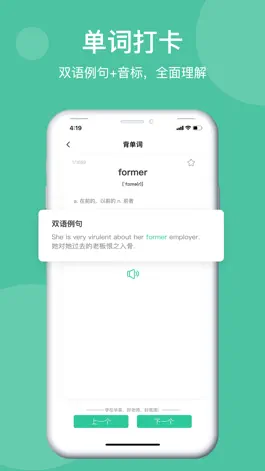 Game screenshot 学在华英 apk