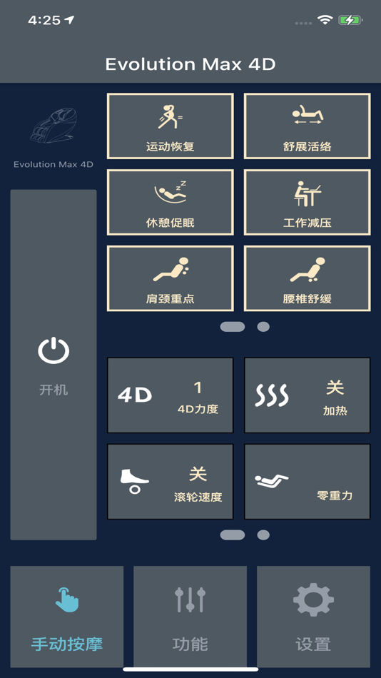 #1. Evo Max 4D (iOS) 由: Infinite Therapeutics