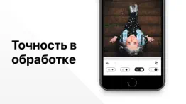 Ластик: Удалить Объект с Фото айфон картинки 2