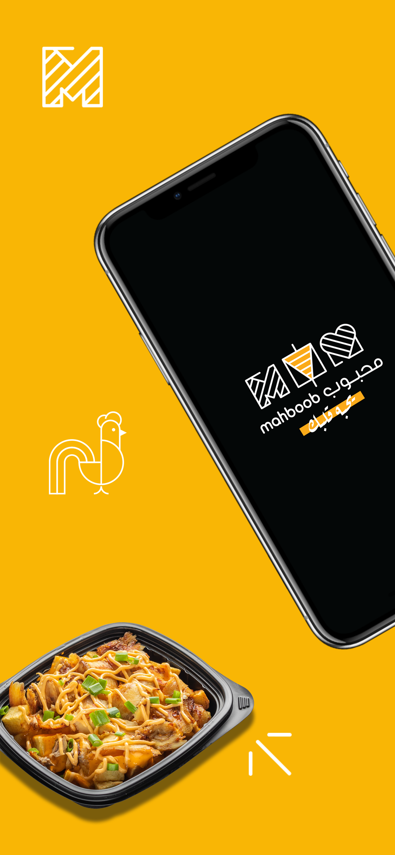 محبوب | Mahbooob