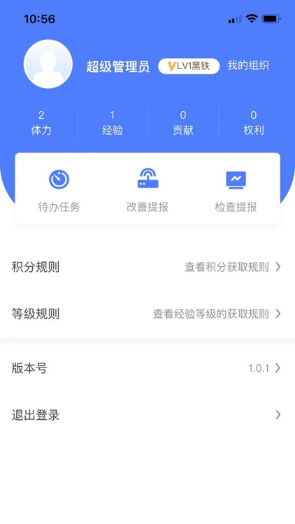 企业管理提升