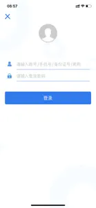 河北农信手机银行3.0 screenshot #1 for iPhone