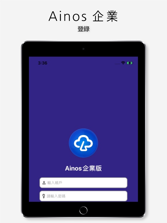 Ainos企業版