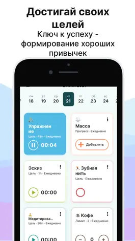Game screenshot Timecap: Трекер привычек mod apk