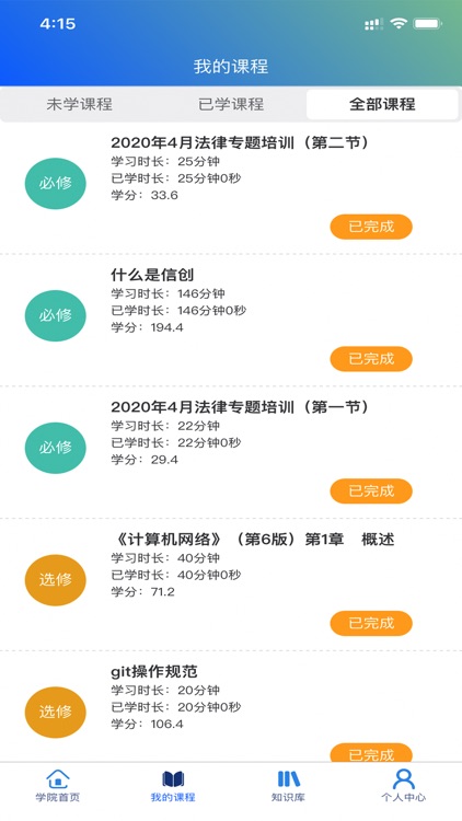 省信学院