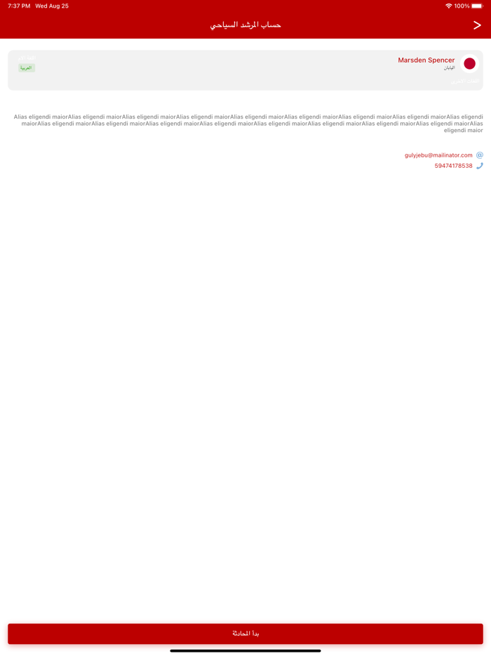 اكتشف تركيا