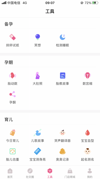 霏阁 Screenshot