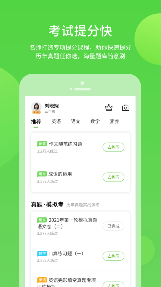 #4. 学生学习辅导 (iOS) 由: Beijing Zhihuiliu Education Technology Co., Ltd.