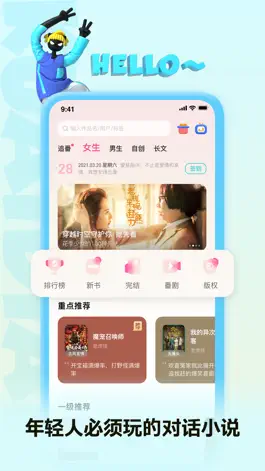 Game screenshot 快点阅读 mod apk