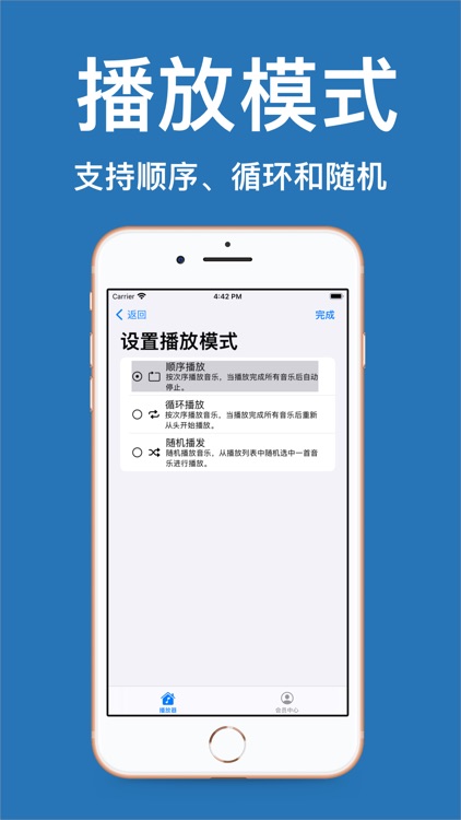 金飞翼®音乐播放器 screenshot-7