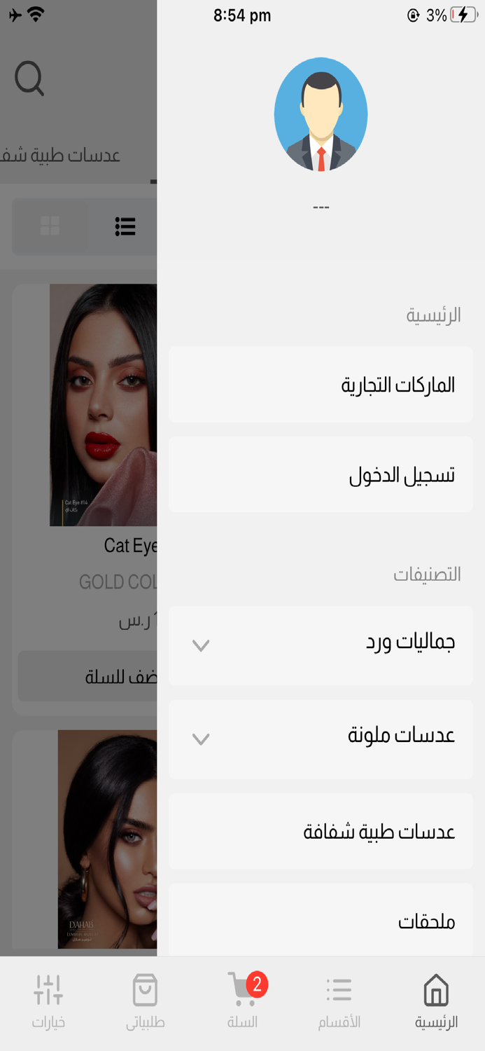 ورد للعدسات