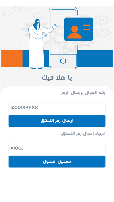حماية اكسبرس - Hemaya Express Screenshot