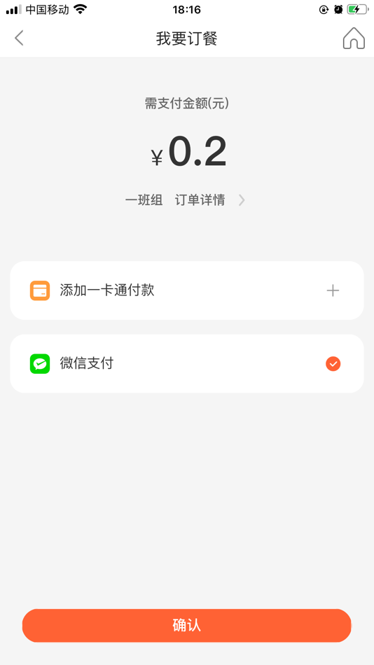 #4. 智慧化后勤 (iOS) By: 西安启夏信息科技有限公司