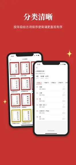Game screenshot 古诗乐园 - 传承中华诗词之美 apk