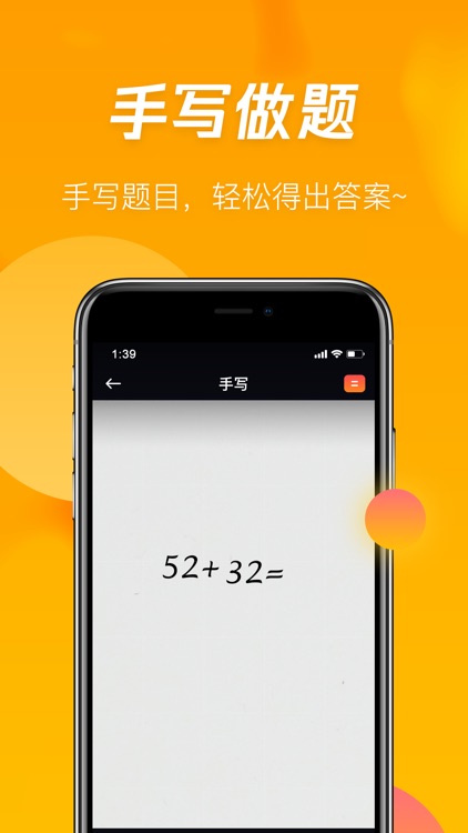熊猫计算器-更适合全球华人的科学计算器