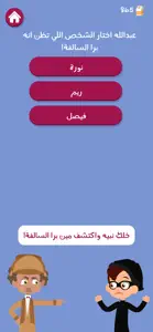 برا السالفة screenshot #6 for iPhone