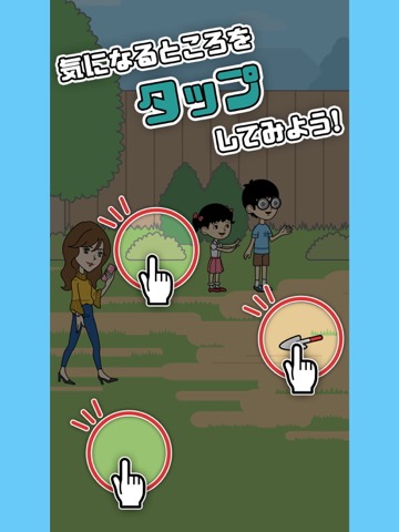 彼女が歩きスマホやめるってよのおすすめ画像4