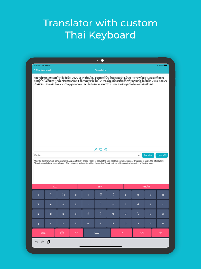 Thai Keyboard  Translator