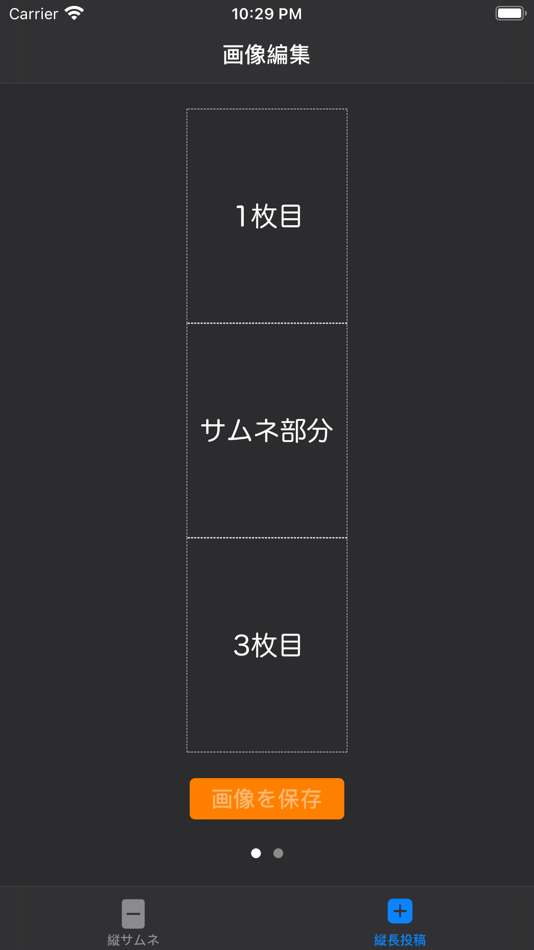 #3. TweetCrop (iOS) Podle: Ryosuke Tamura