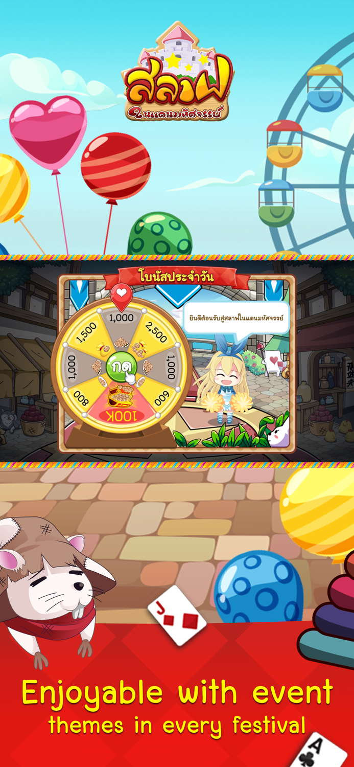 ไพ่ สลาฟ ในแดนมหัศจรรย์