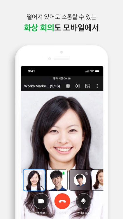 네이버웍스 NAVER WORKS screenshot-4