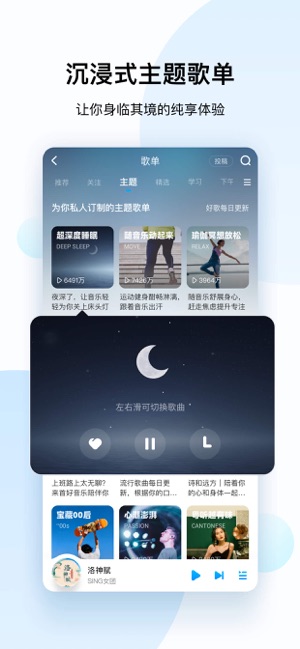 酷狗音乐-6000万正版曲库截图