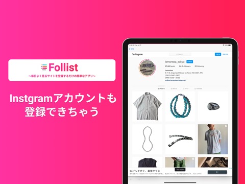 Follist - SNSアカウントまとめて管理するアプリのおすすめ画像4