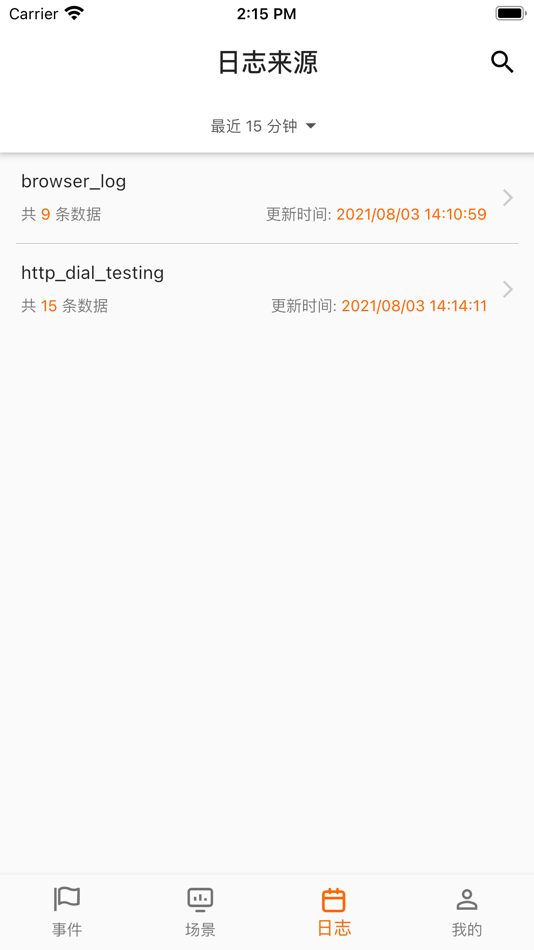 #5. 观测云 (iOS) By: Shanghai Guance Information Technology CO.,Ltd