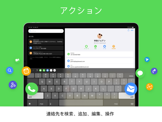 Cardhop Contactsのおすすめ画像4