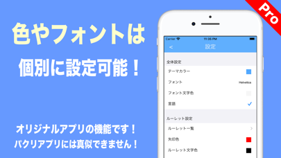 How to cancel & delete Myルーレット Pro from iphone & ipad 3