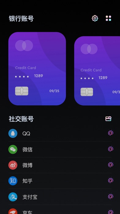 小密伞 Screenshot